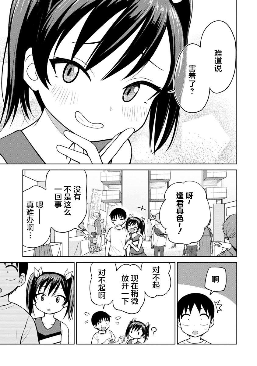 第52话