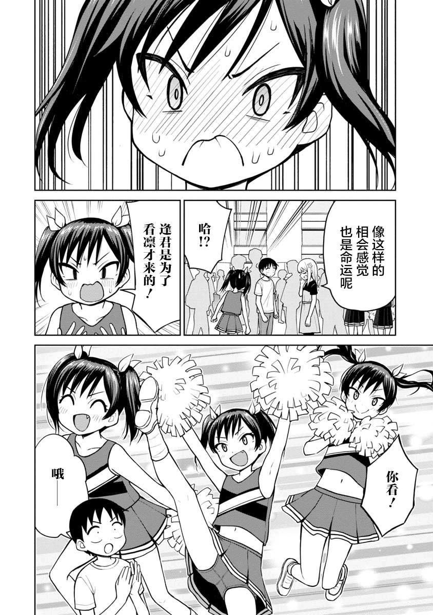 第52话