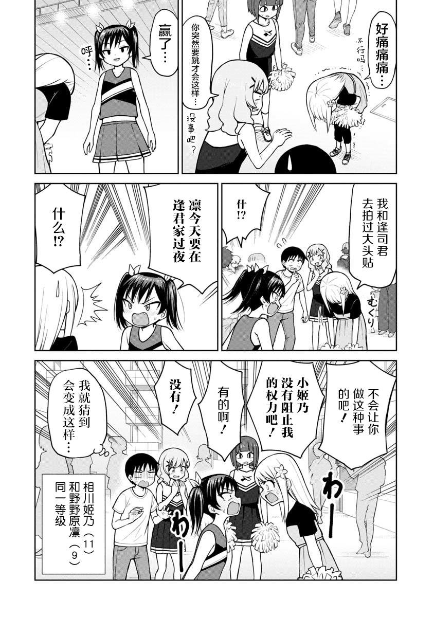 第52话