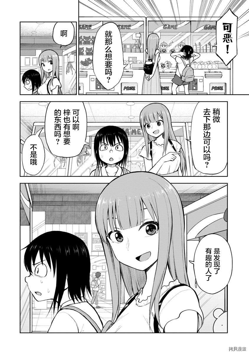 第53话