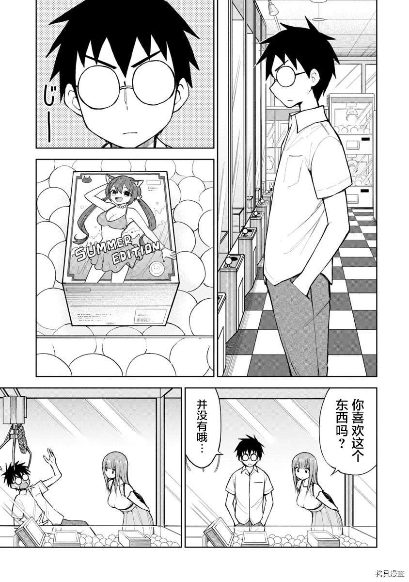 第53话