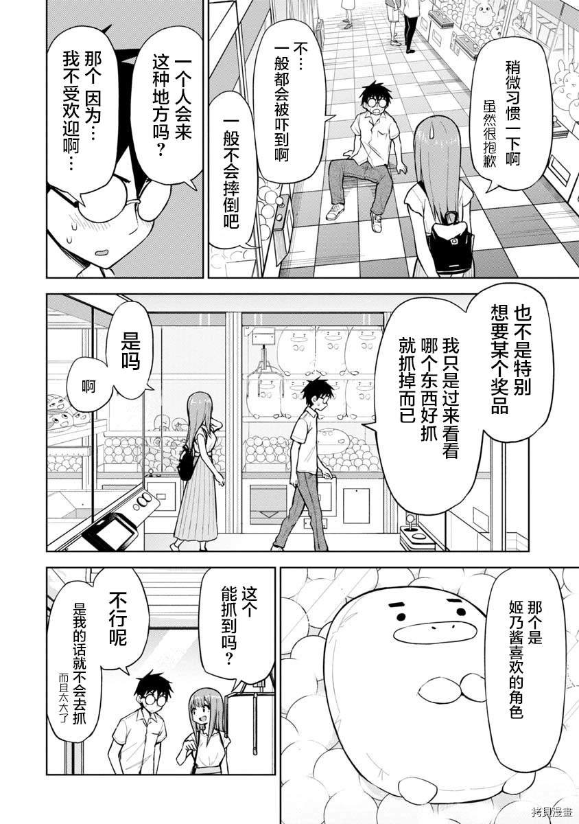 第53话