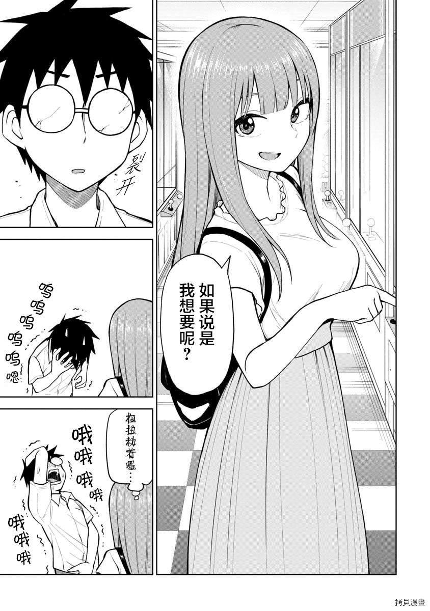 第53话