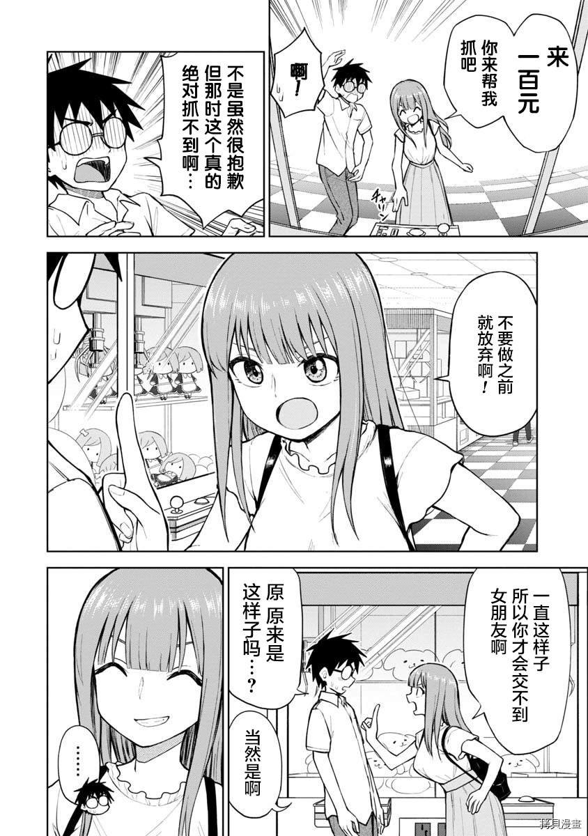 第53话