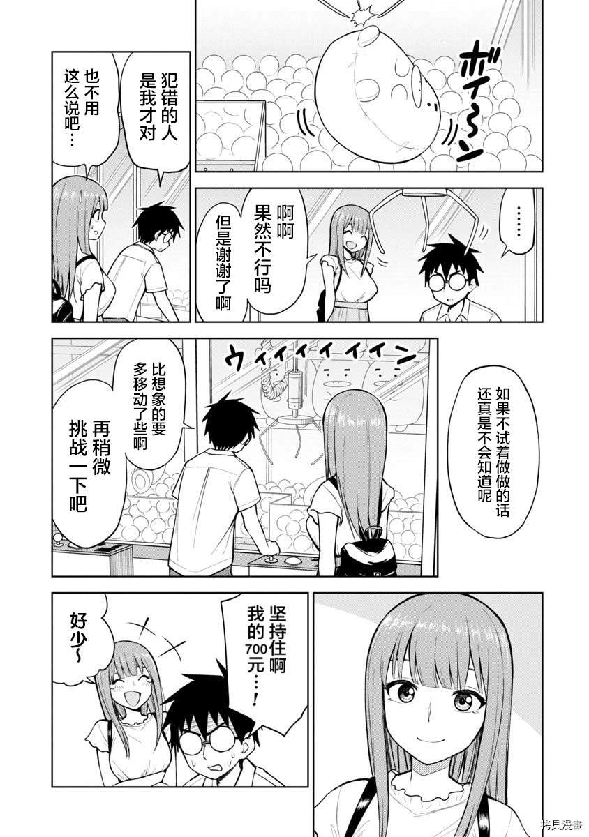 第53话