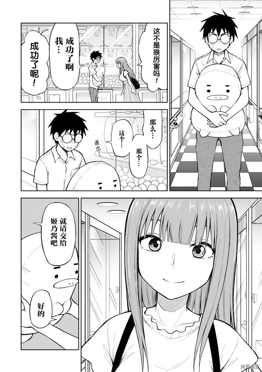 第53话