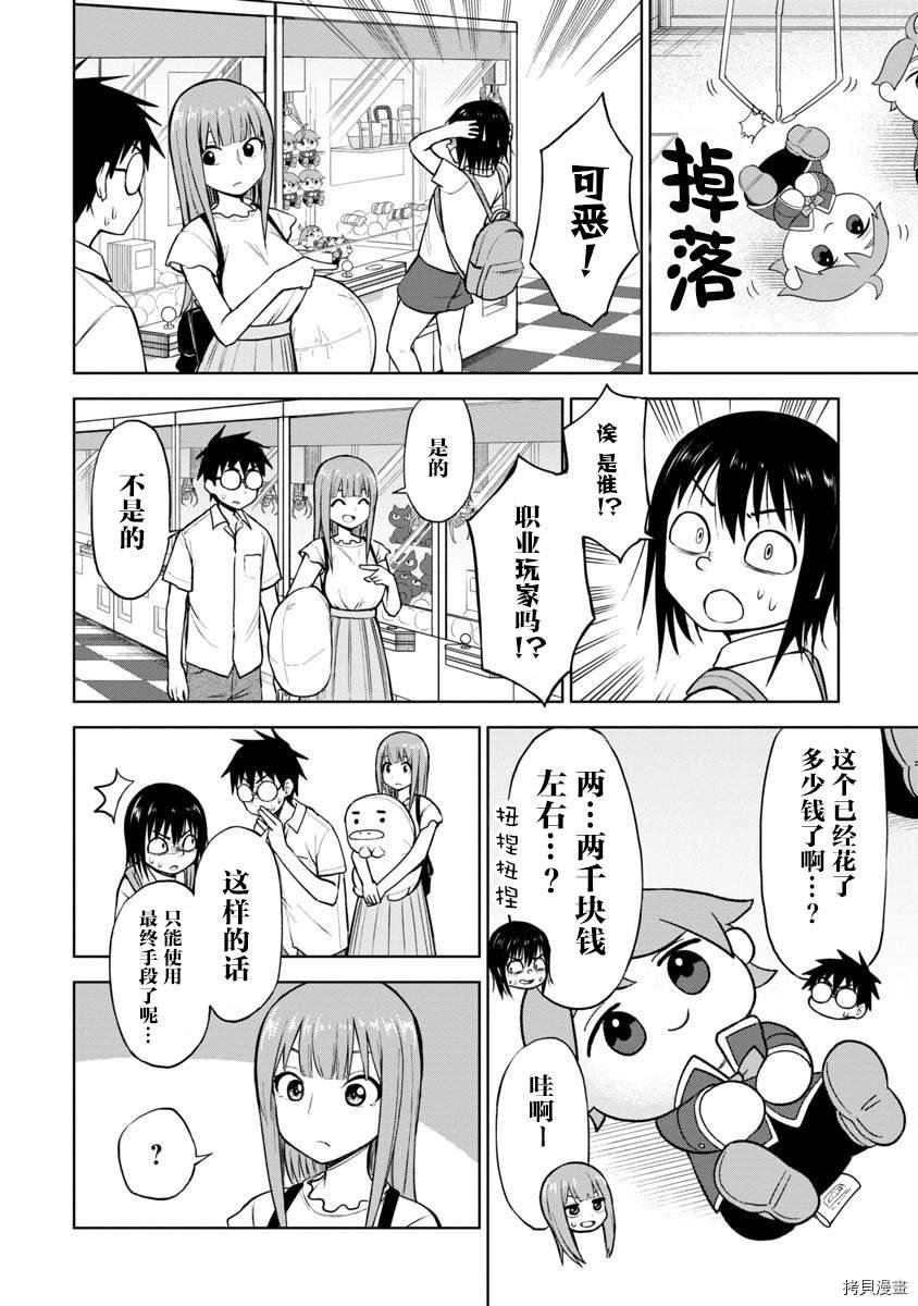 第53话
