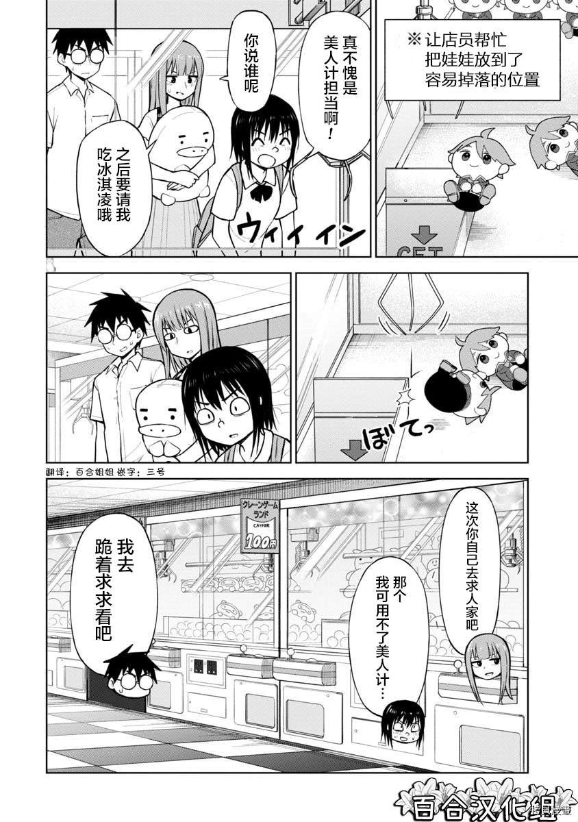 第53话