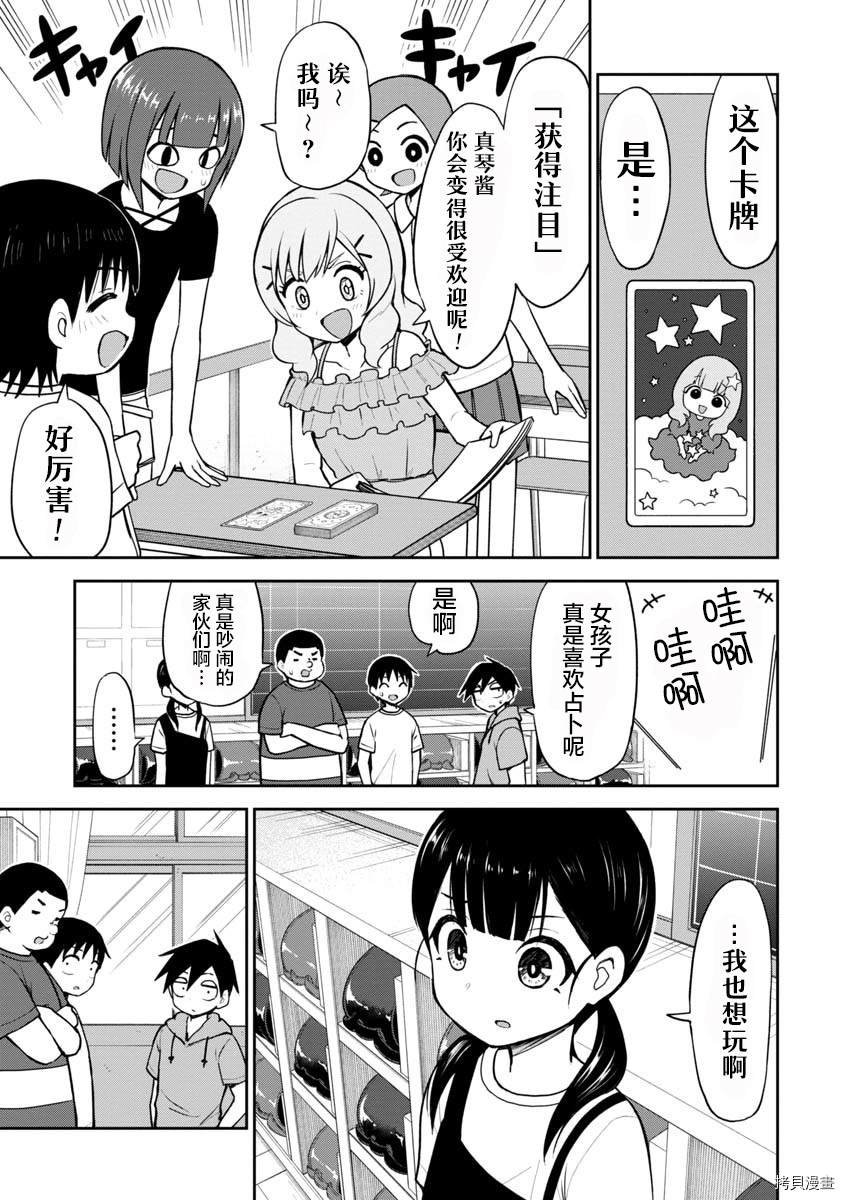 第54话