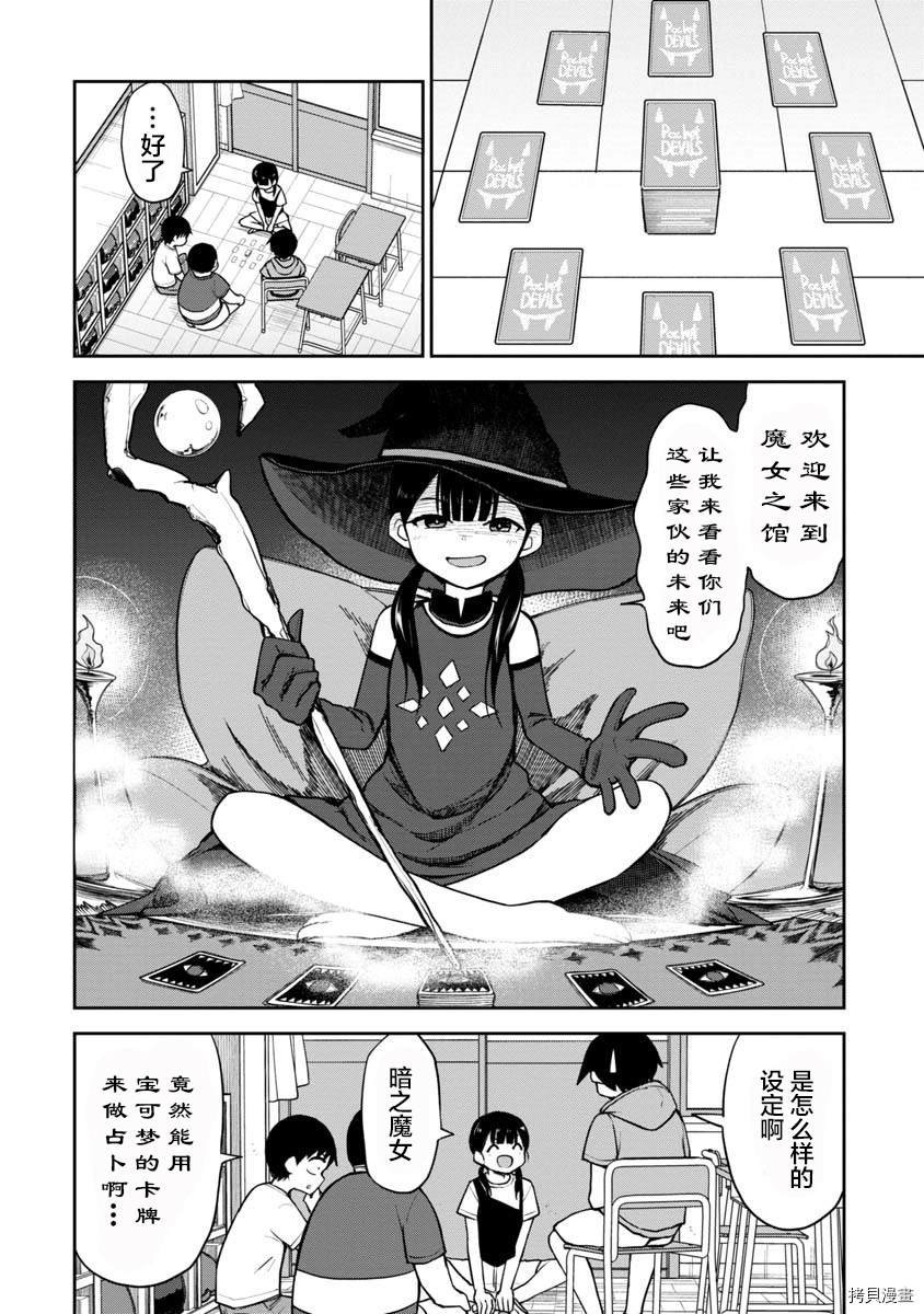 第54话