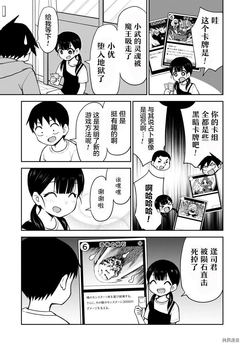 第54话