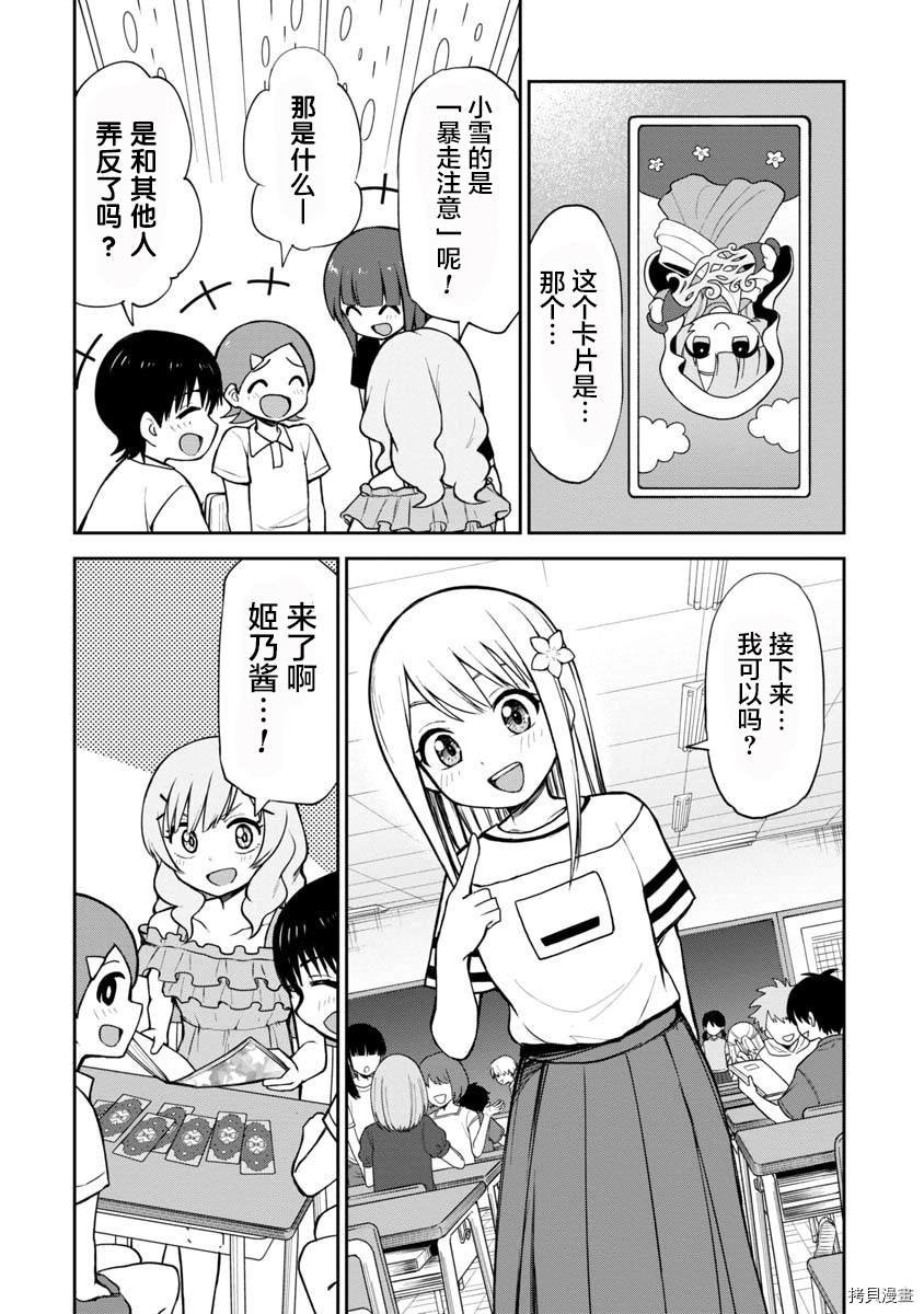 第54话