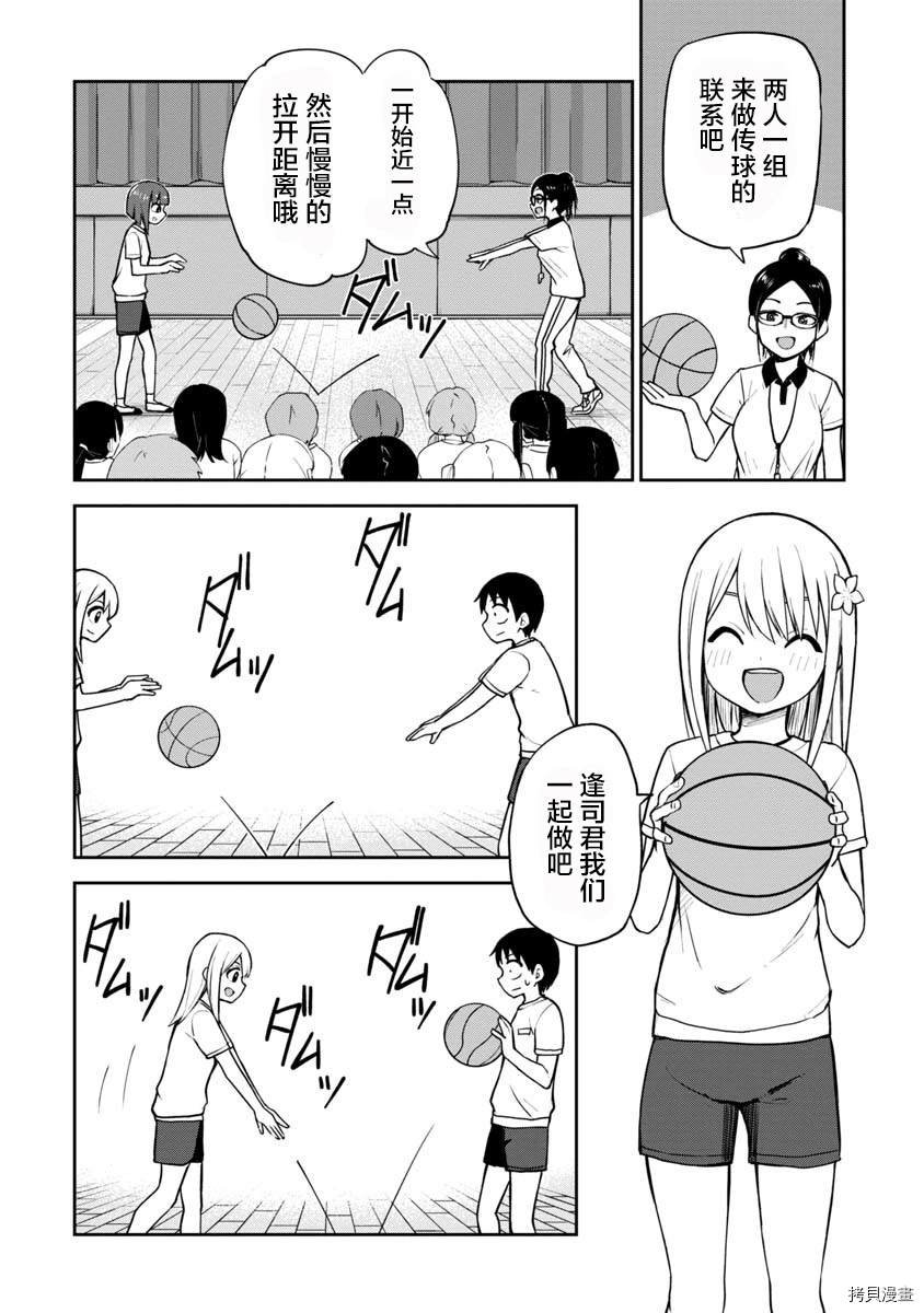 第54话