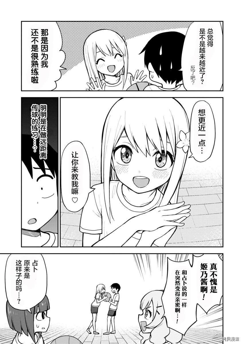 第54话