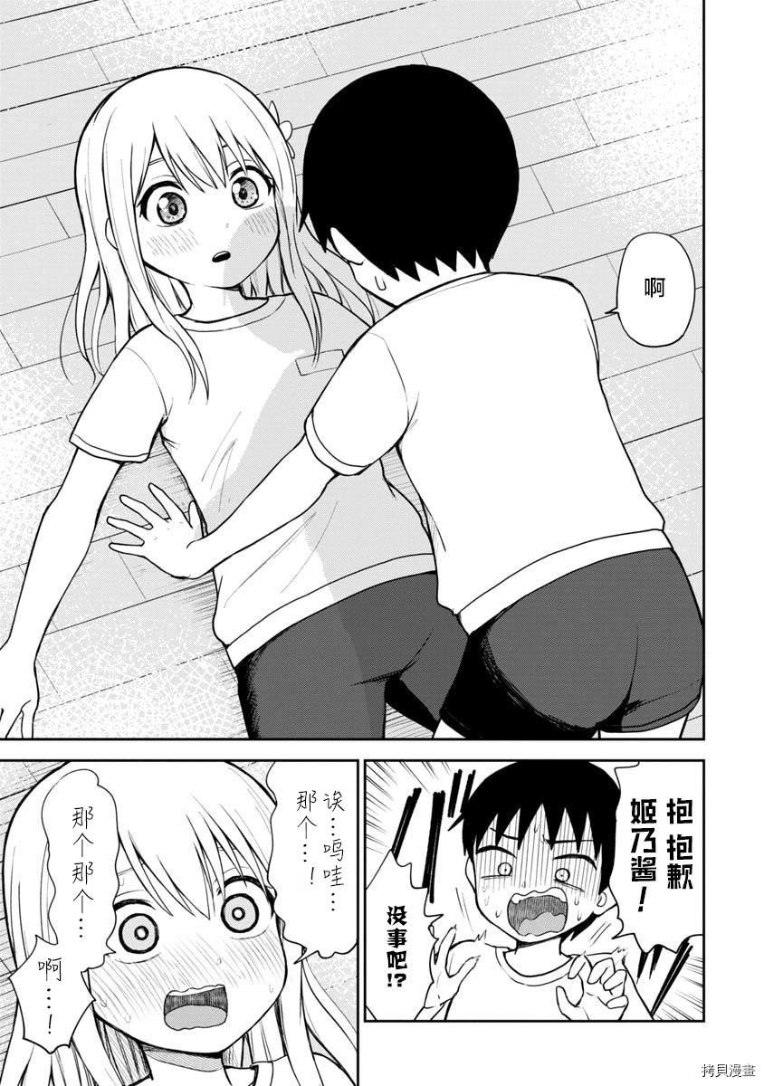 第54话