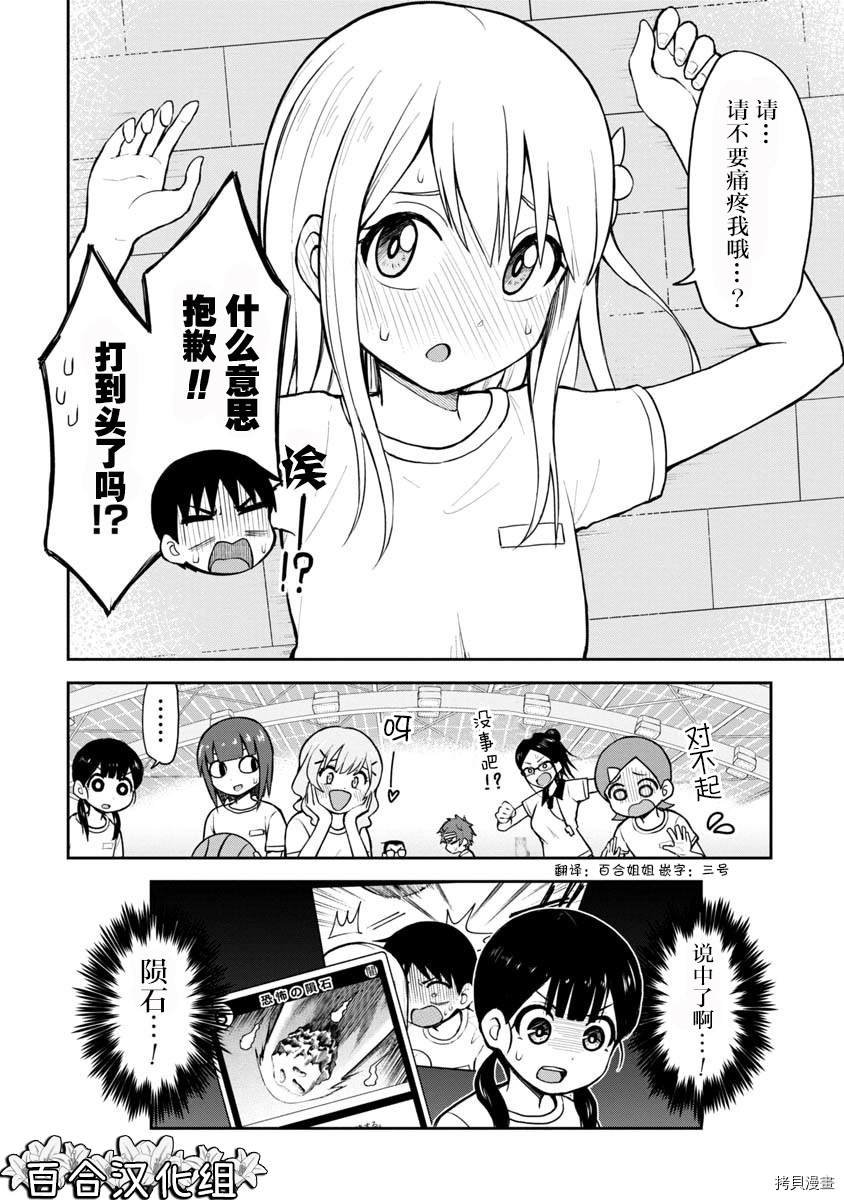 第54话