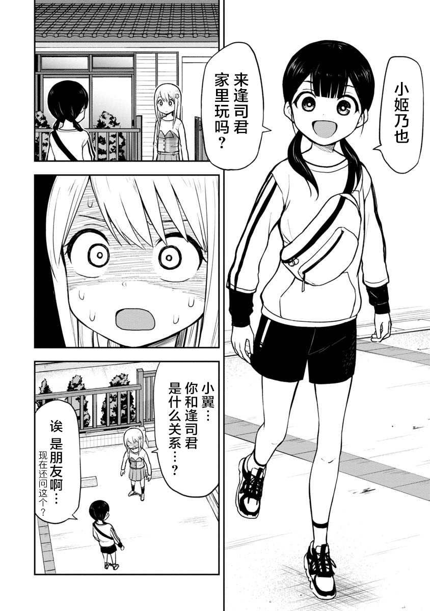 第55话