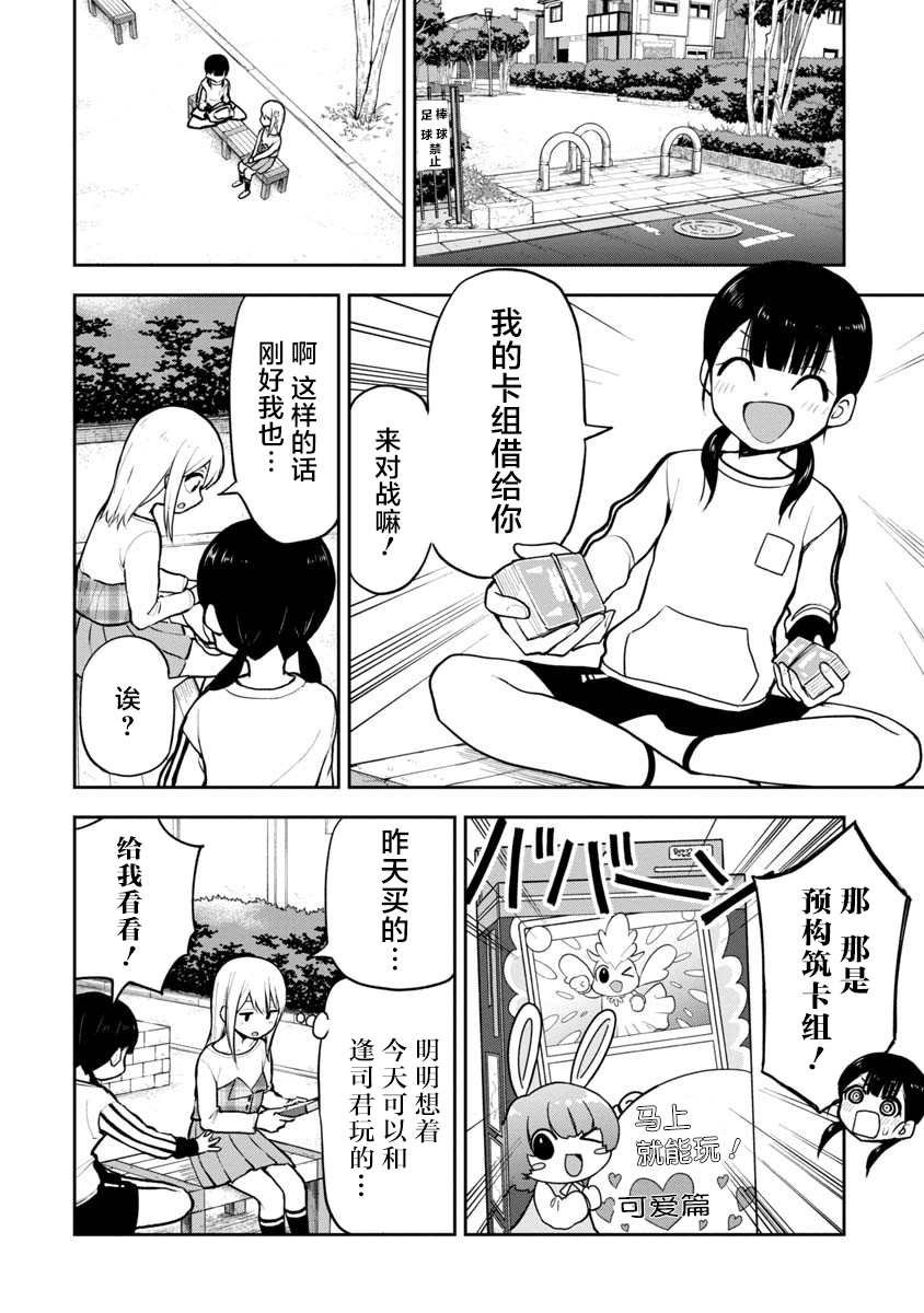 第55话