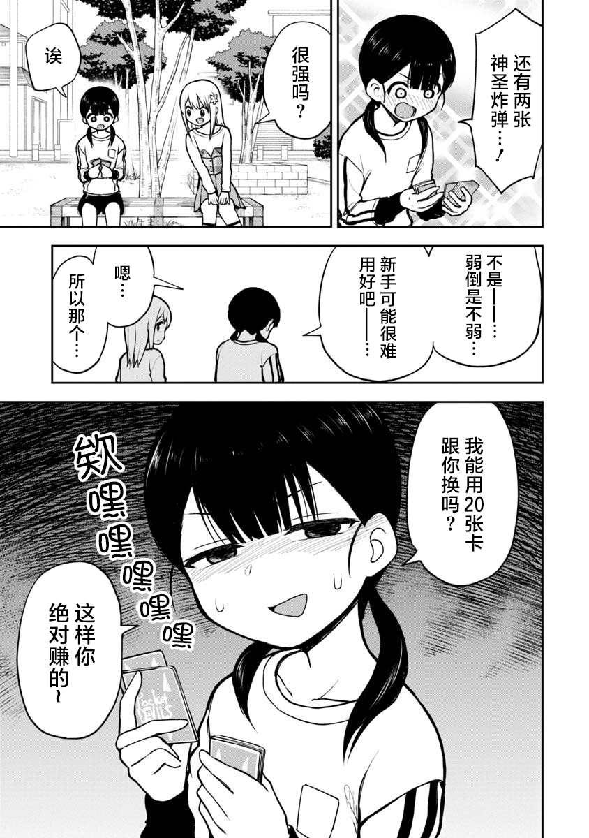 第55话
