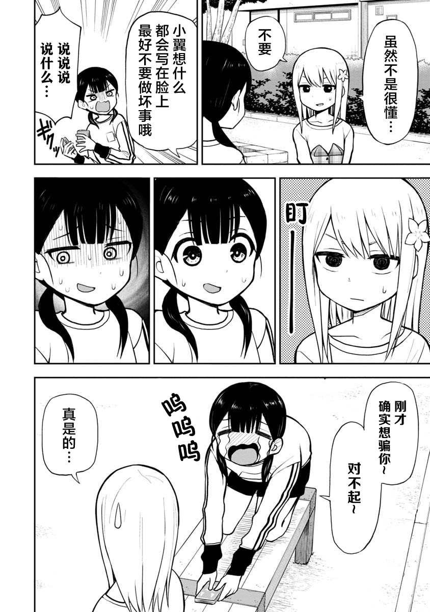第55话