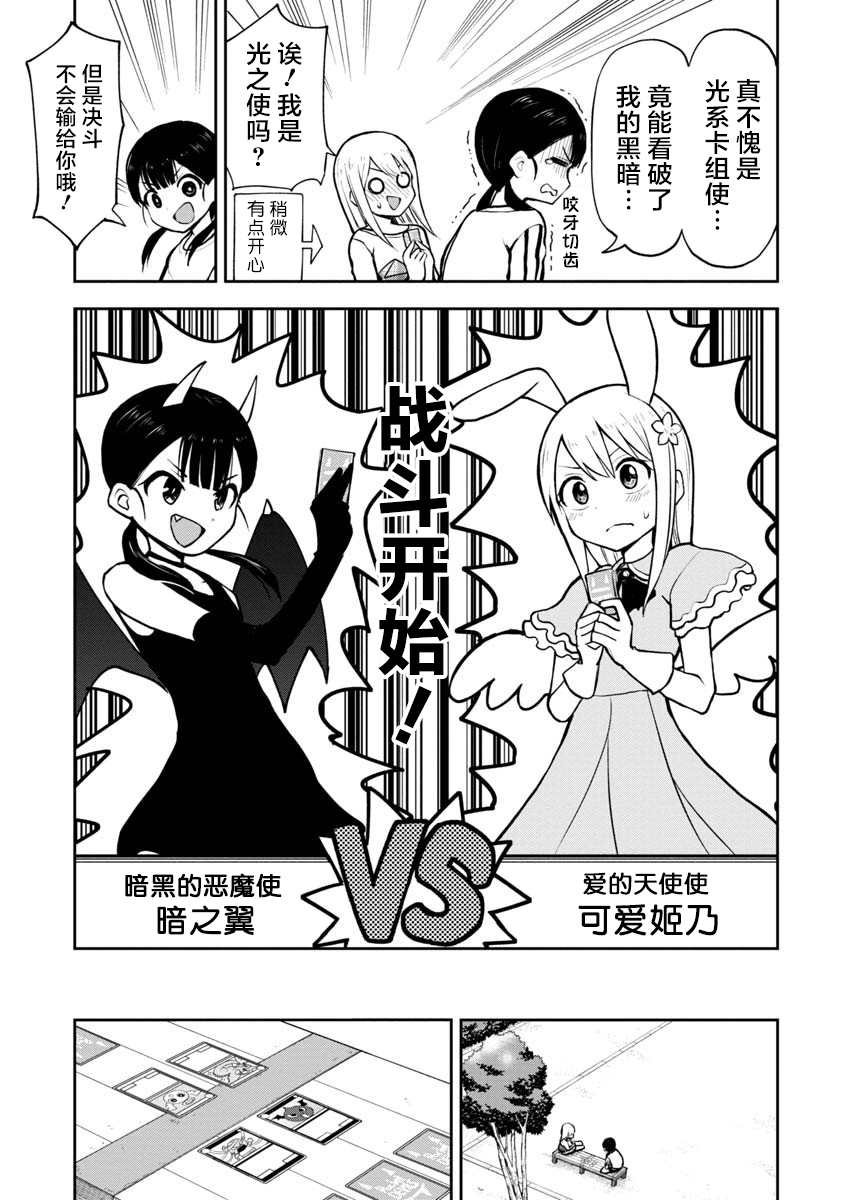 第55话