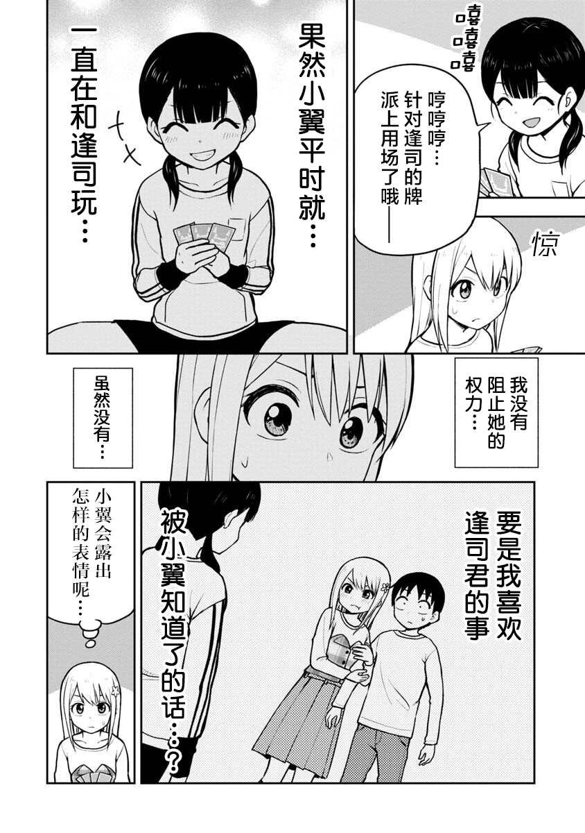 第55话