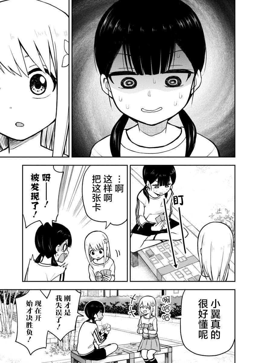 第55话