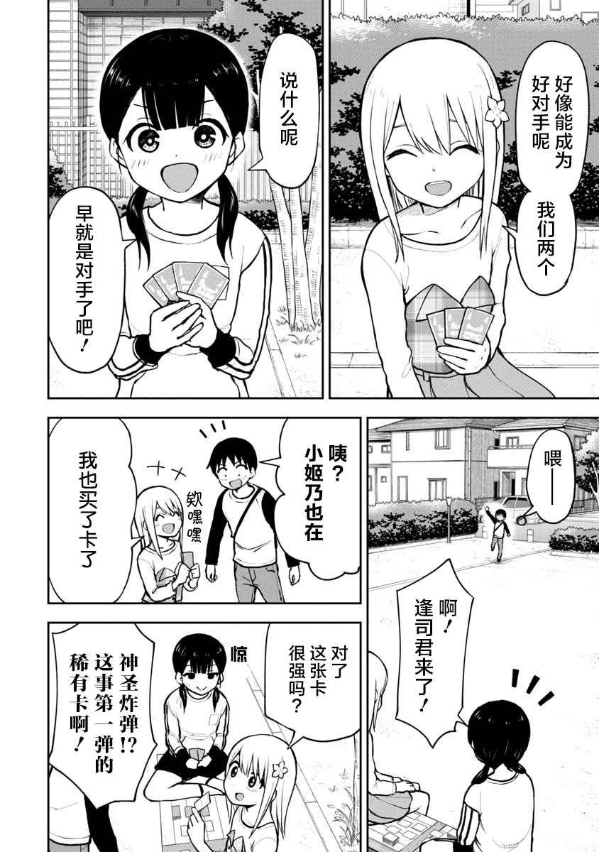 第55话