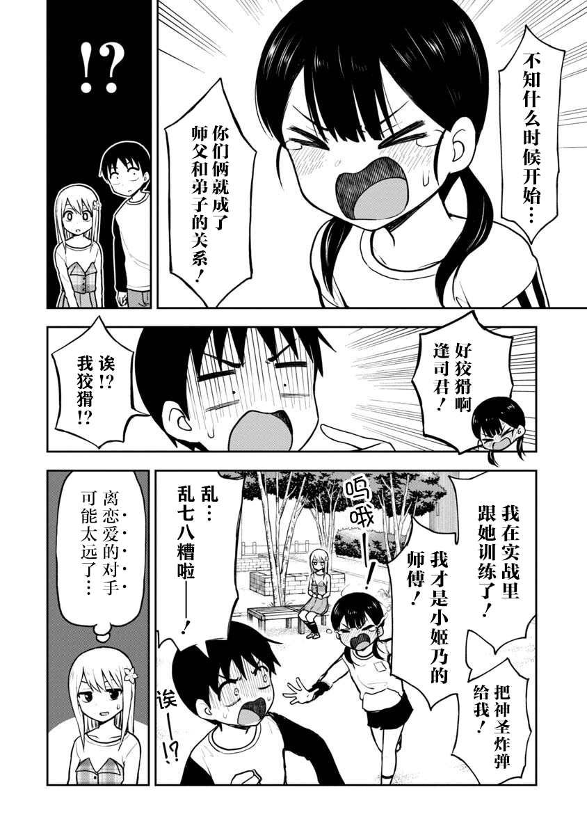 第55话