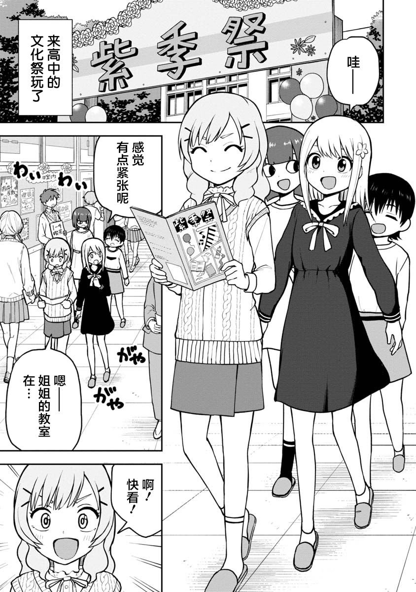 第56话