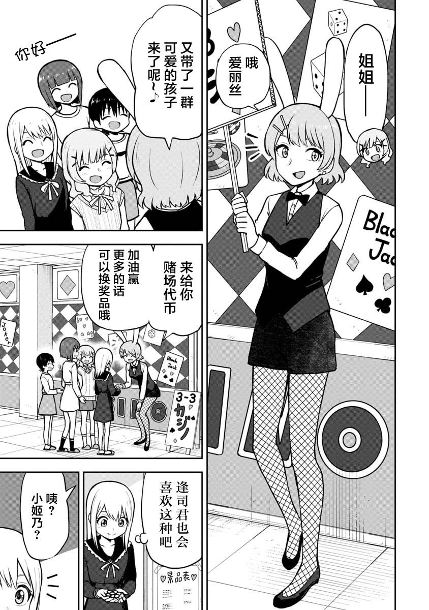 第56话