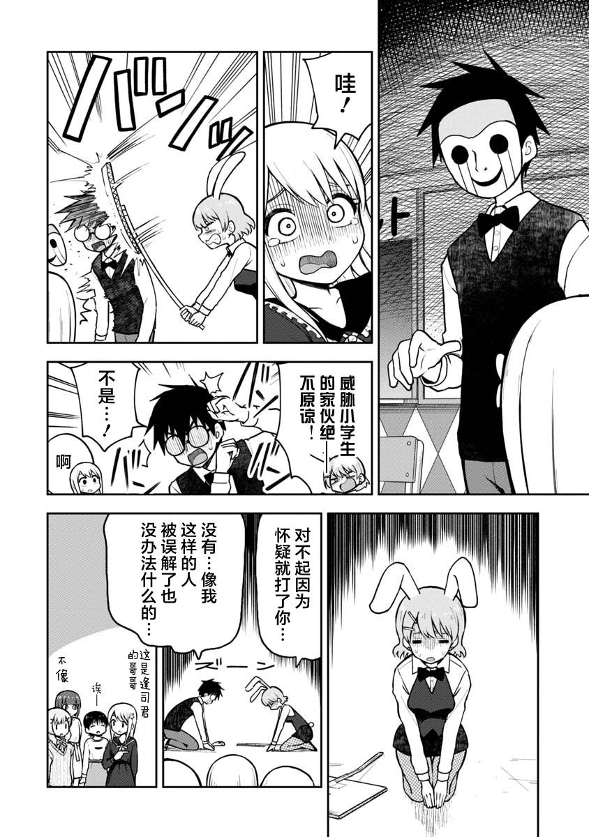 第56话
