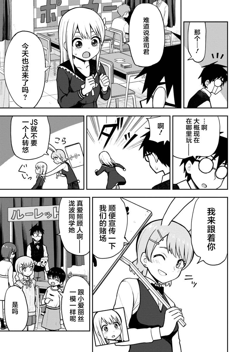 第56话
