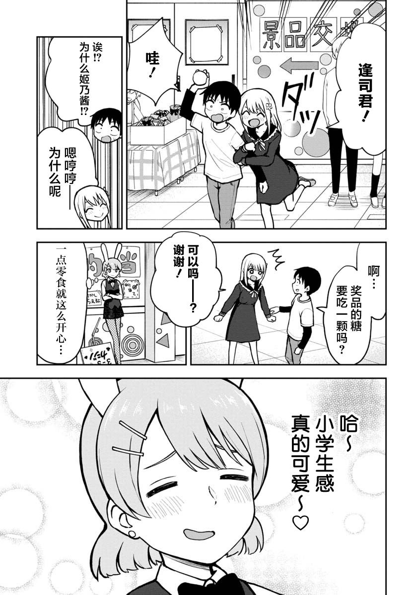 第56话
