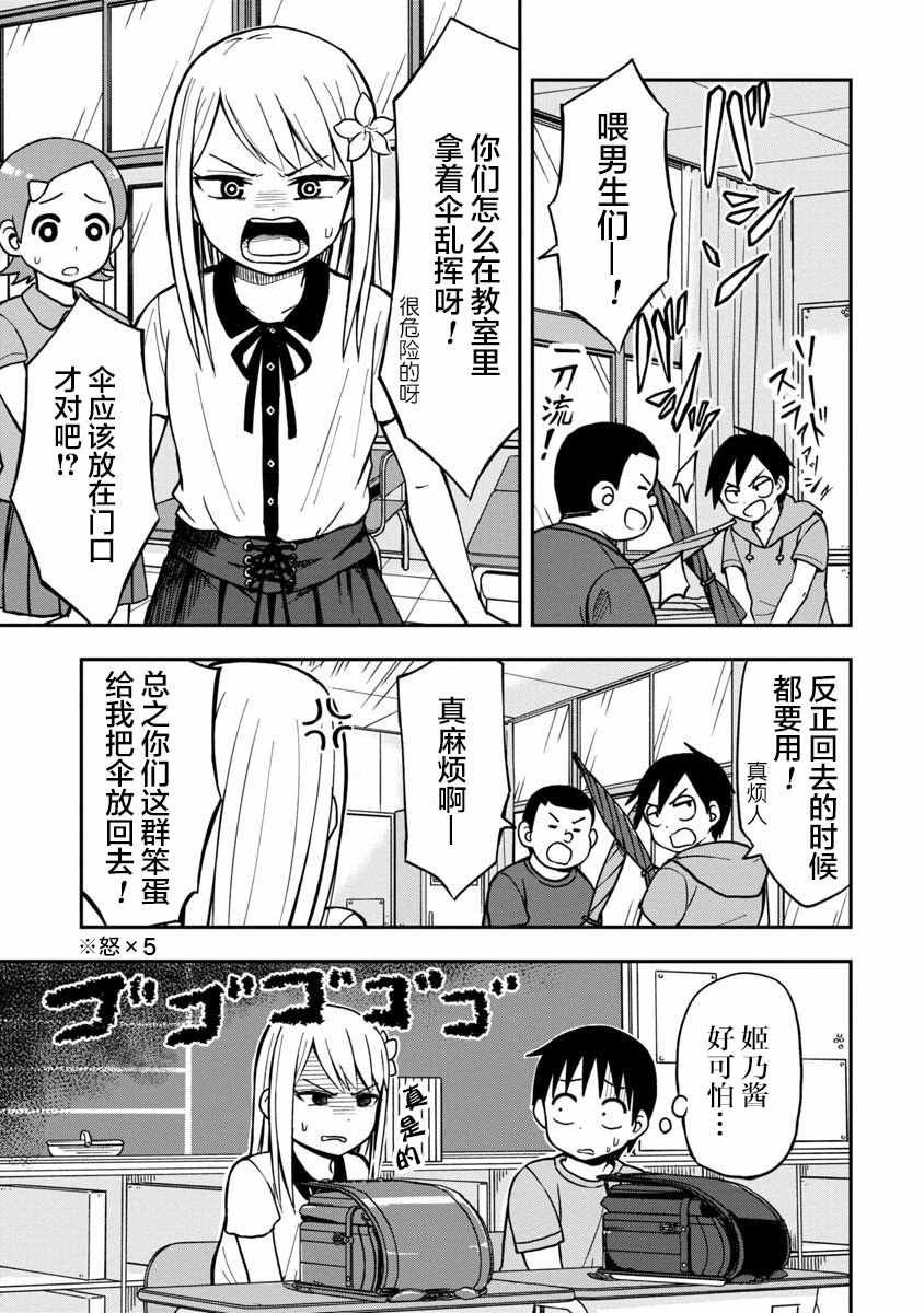 第6话