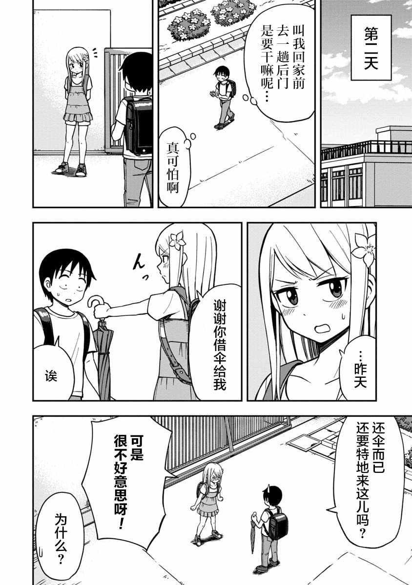 第6话