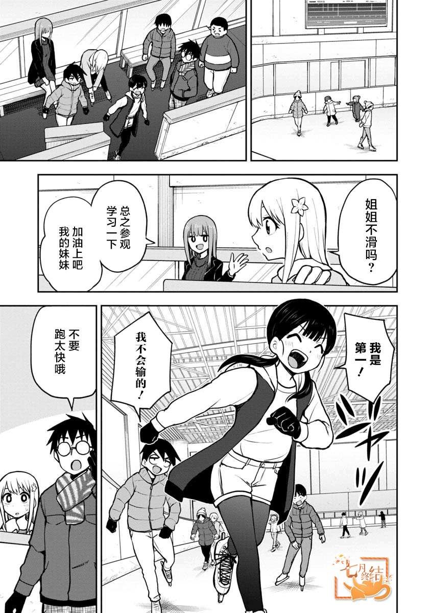 第59话
