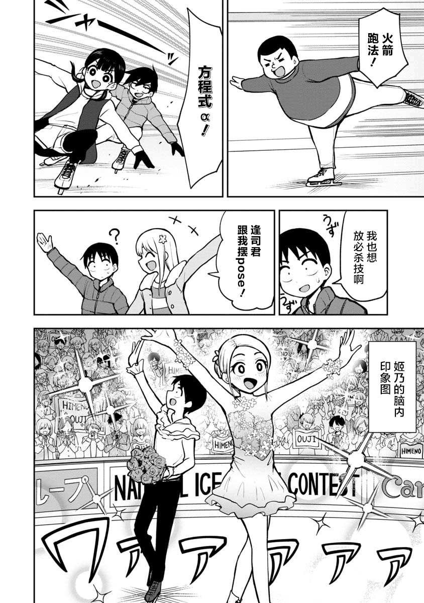 第59话