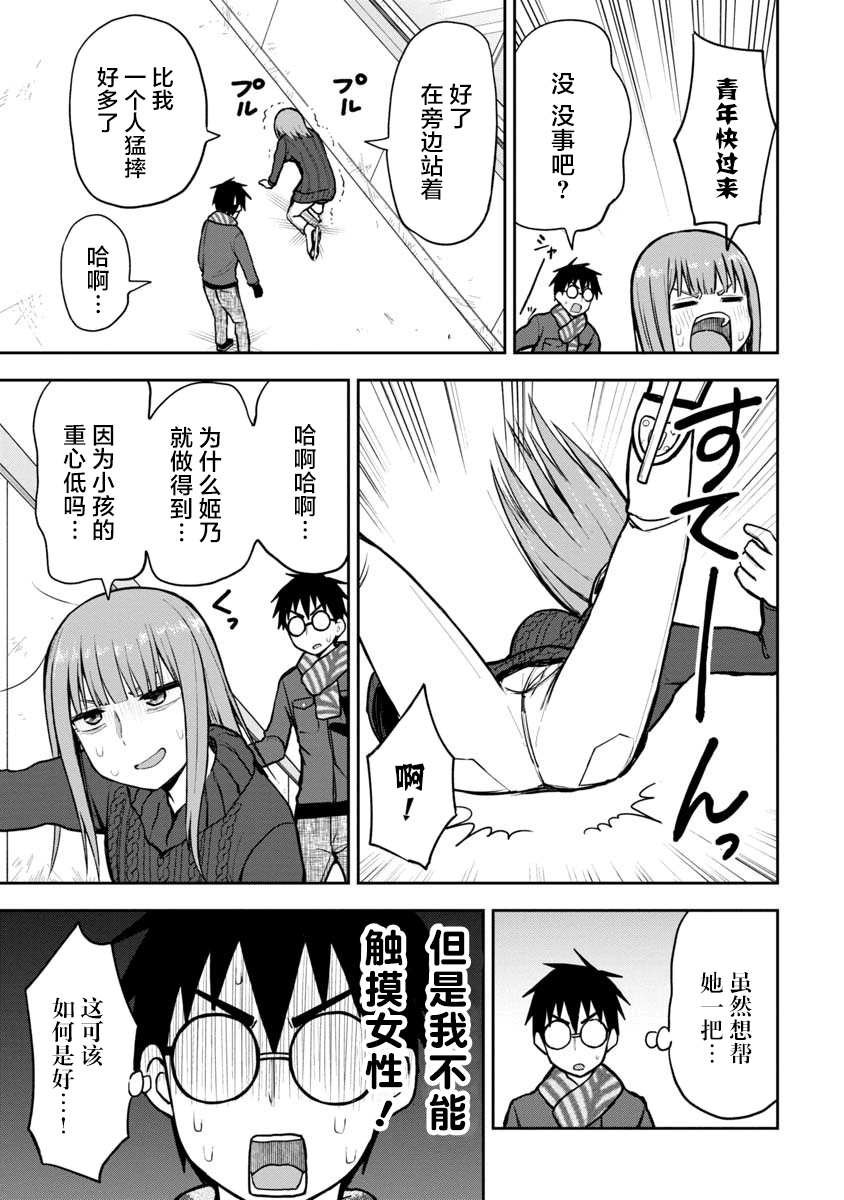 第59话