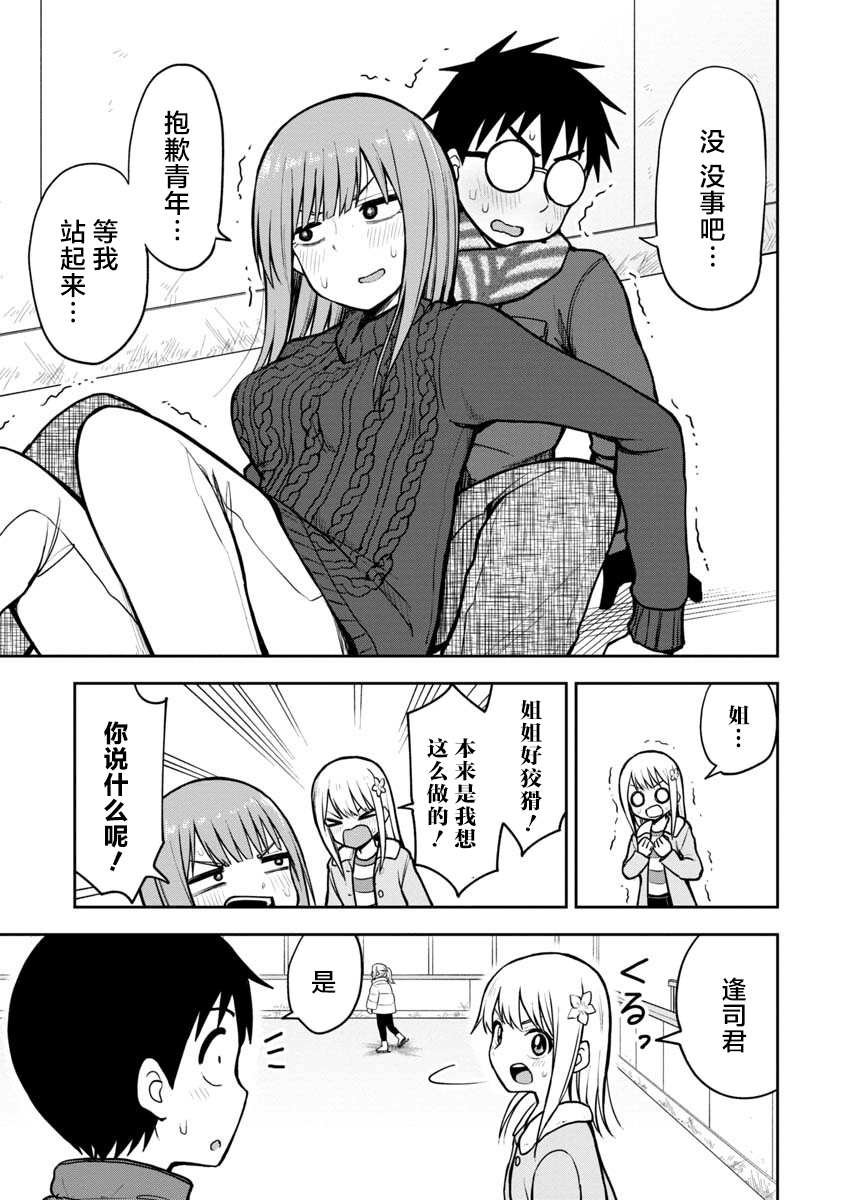 第59话