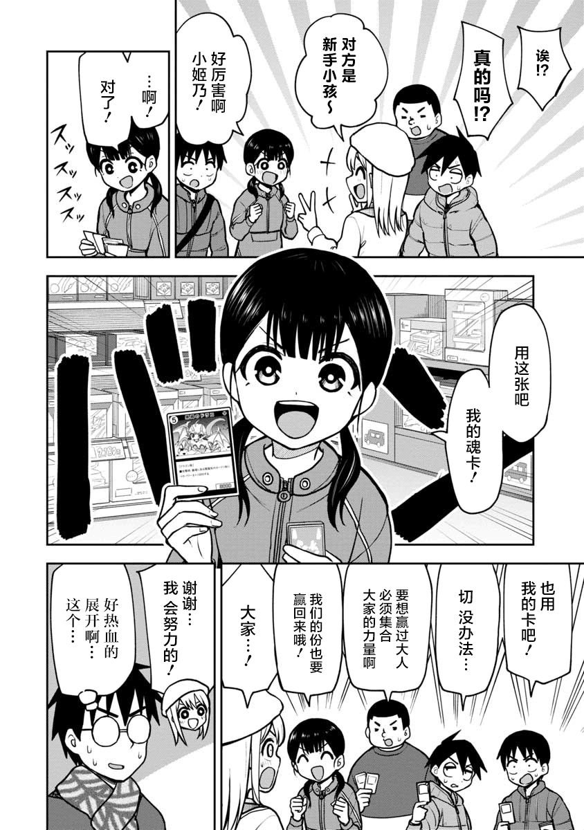 第60话