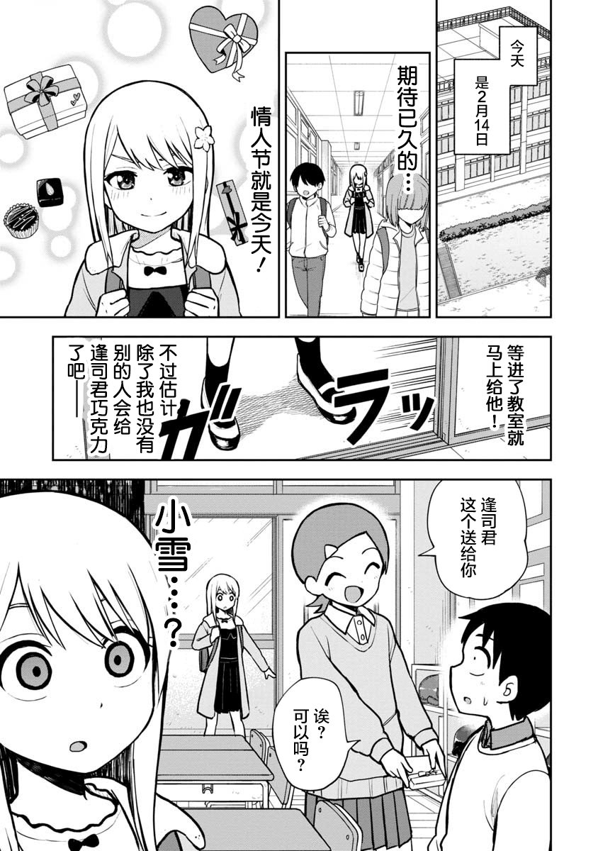 第61话