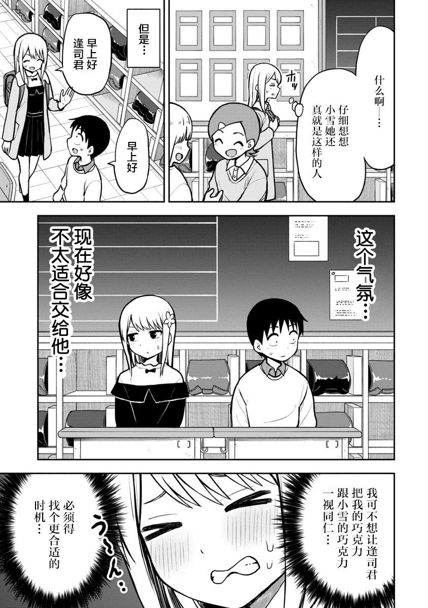 第61话