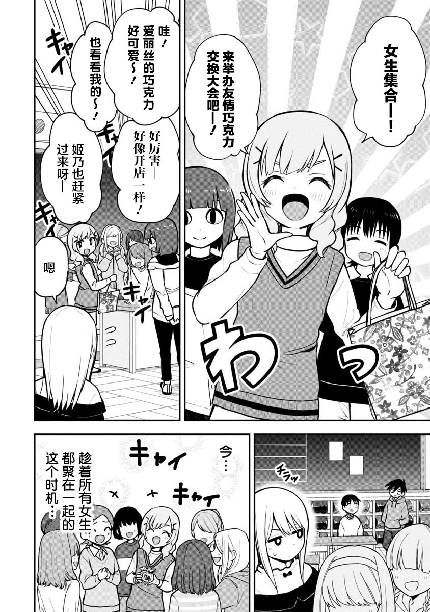 第61话