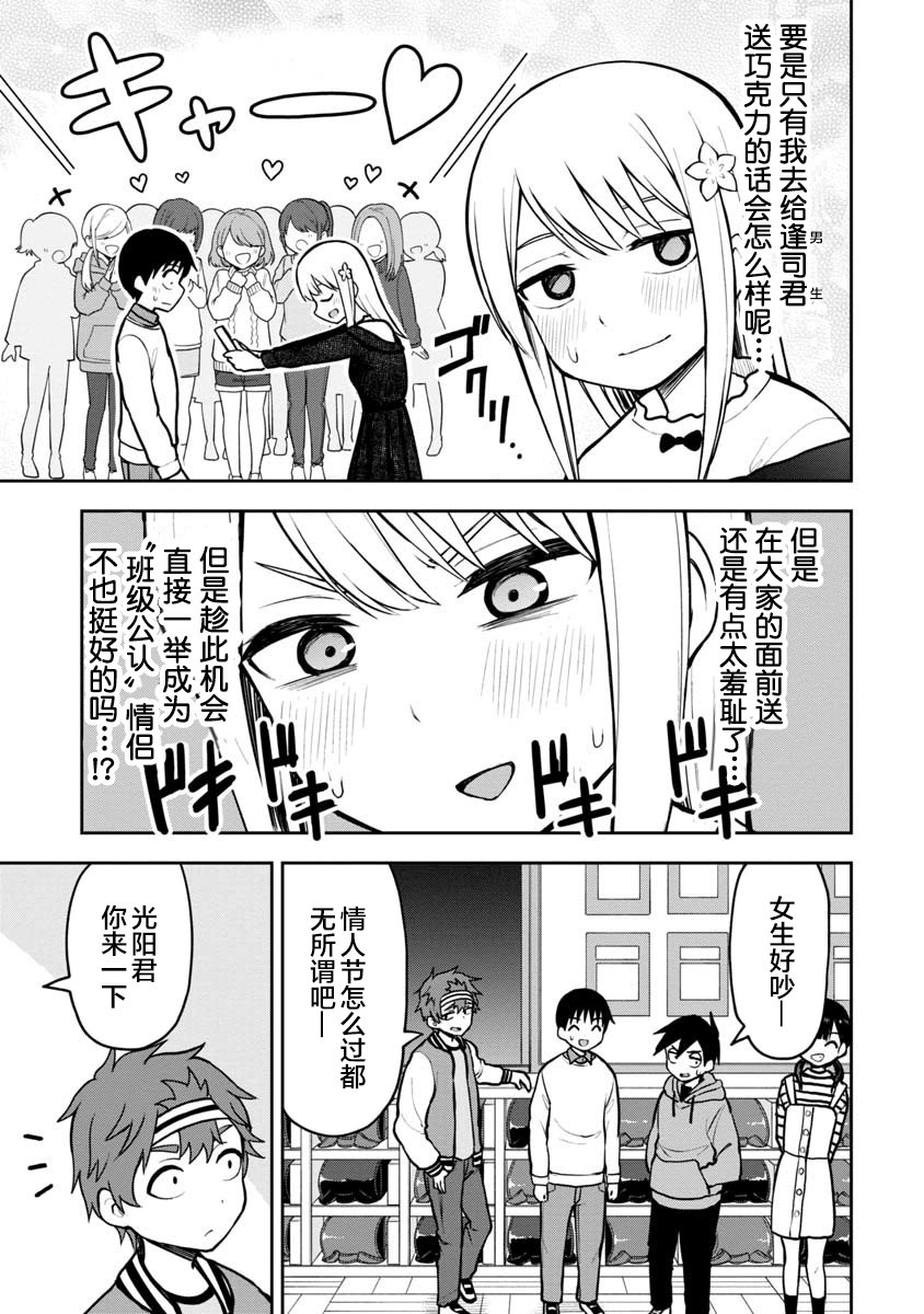 第61话