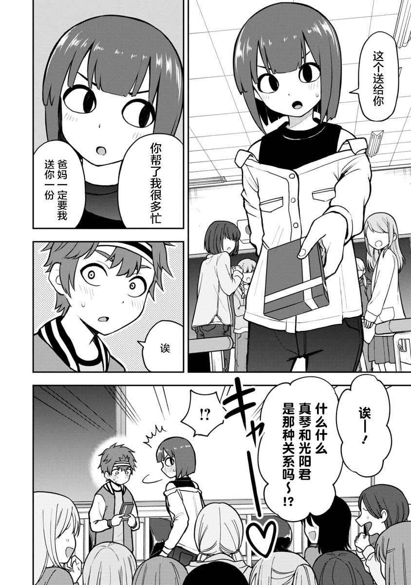 第61话