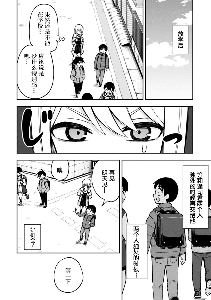 第61话