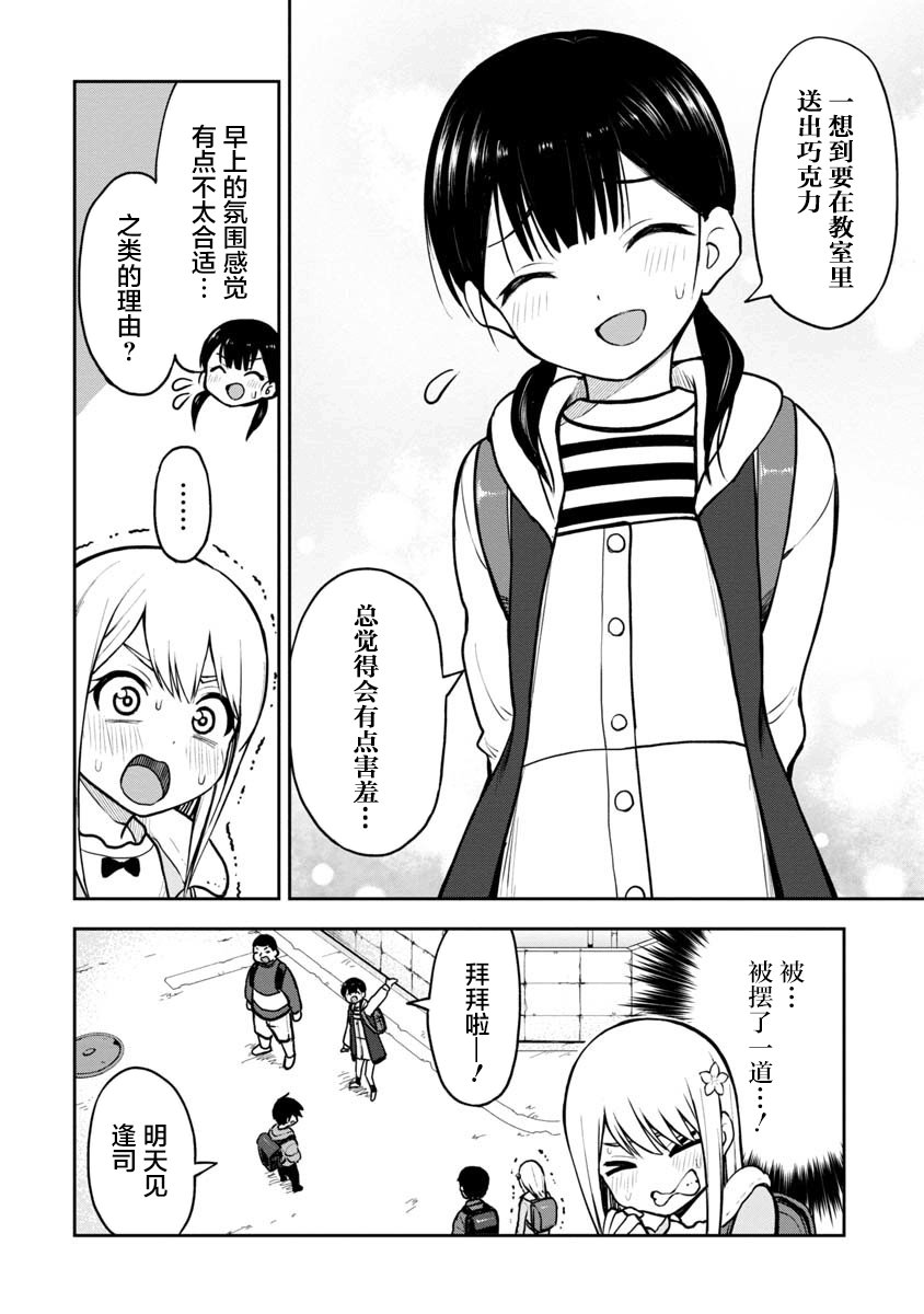 第61话