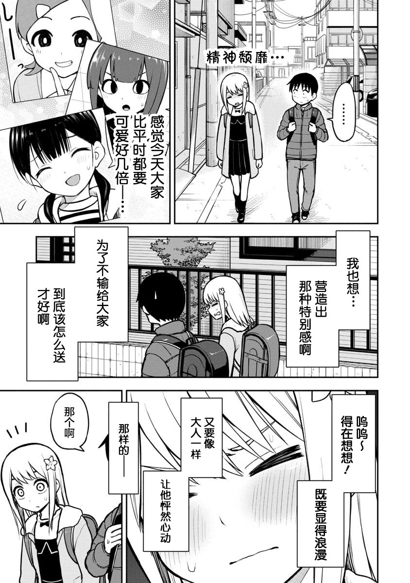 第61话