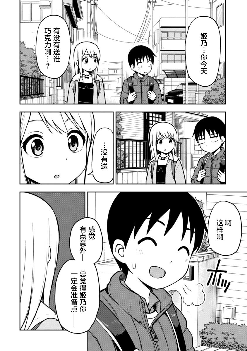 第61话